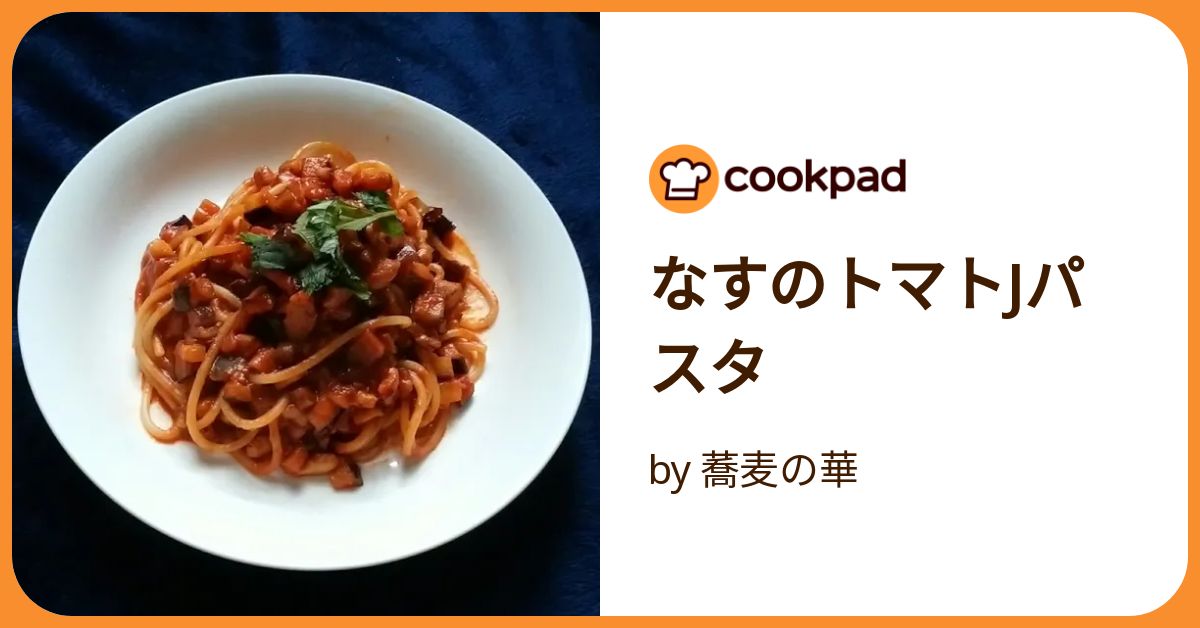 トマトなすびパスタ ミニチドリダブルジャケット　24AW トマトなすびパスタ ミニチドリダブルジャケット 24AW なす