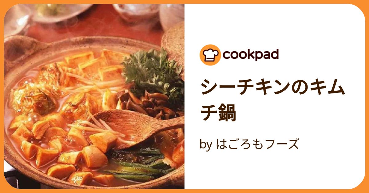 きむちの鍋 出品 hqdefault.jpg