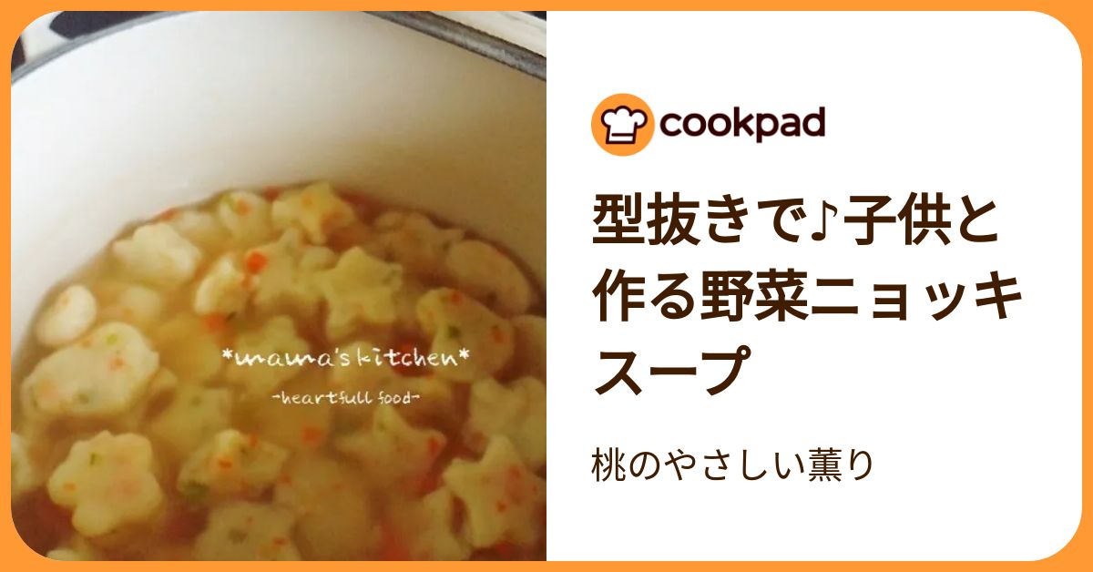 6月は食育月間】お手伝いしやすいポイント満載！「子どもと一緒に