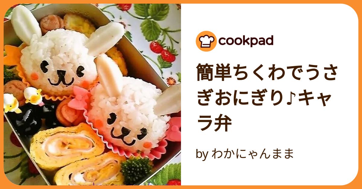 おにぎり ちいかわ うさぎ おにぎり nk) うさぎ おにぎり セット Mimy A
