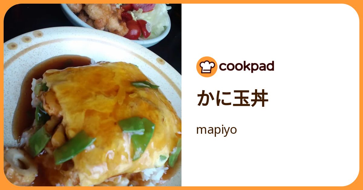 かに玉丼 by mapiyo 【クックパッド】 簡単おいしいみんなのレシピが392万品
