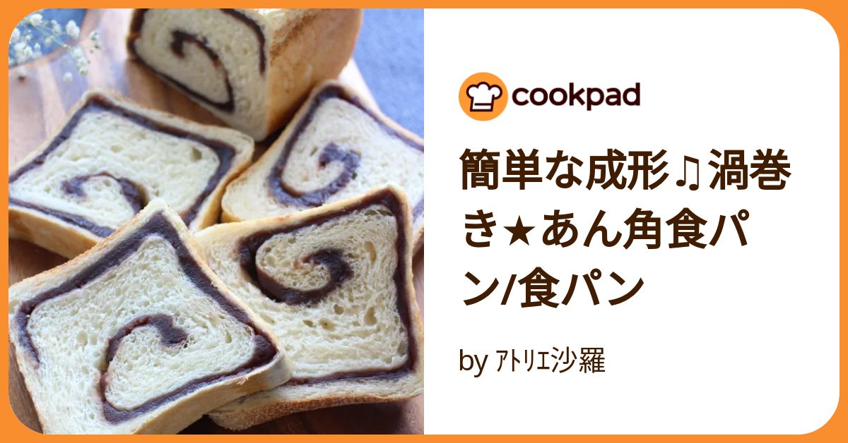 ととちゃんさま専用　パン焼き合わせウェーブ　パン　4個 ととちゃんさま専用 パン焼き合わせウェーブ パン 4個 とと
