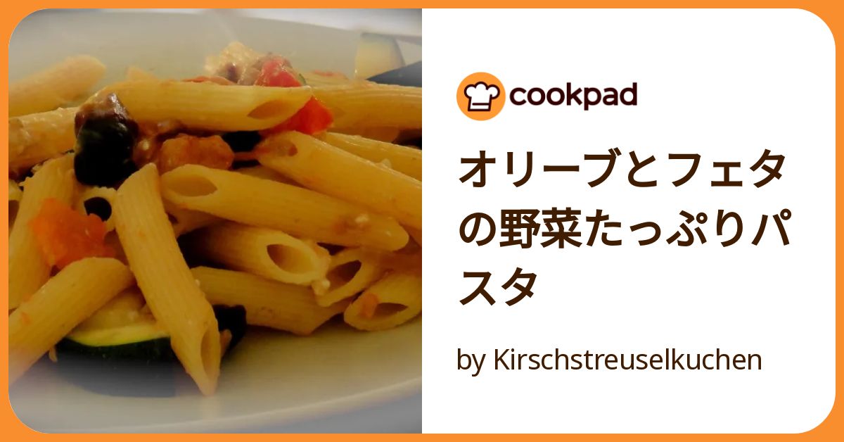 オリーブとフェタの野菜たっぷりパスタ by Kirschstreuselkuchen 【クックパッド】 簡単おいしいみんなのレシピが392万品