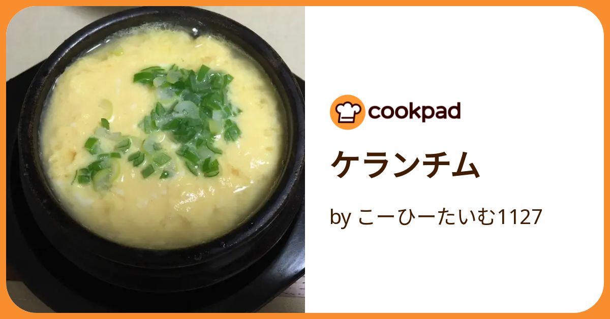 ケランチム ケランチム