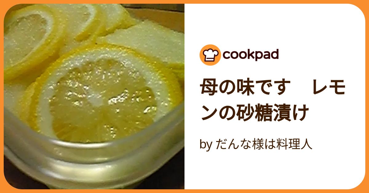レモン様 （皮も果実も全て使える糖度の高い高級レモン】DOHO