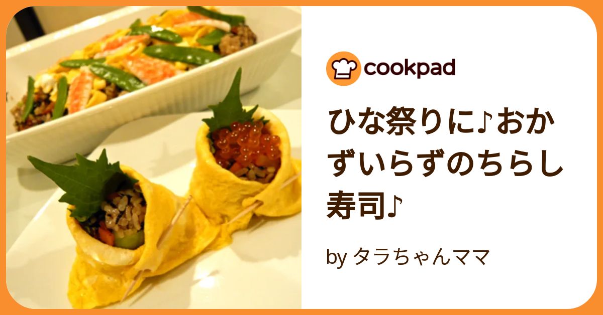 おもてなし ハレノヒ ひな祭り 10点 定め