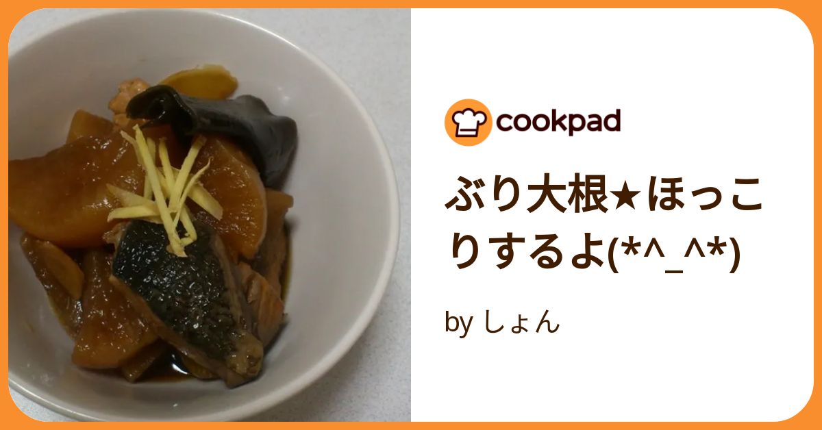 ぶり大根 ブリ大根の作り方】 プロが教える簡単レシピ【お店の味】 - YouTube