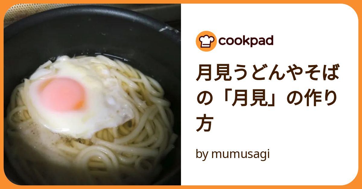月見うどんページ hq720.jpg?sqp=-