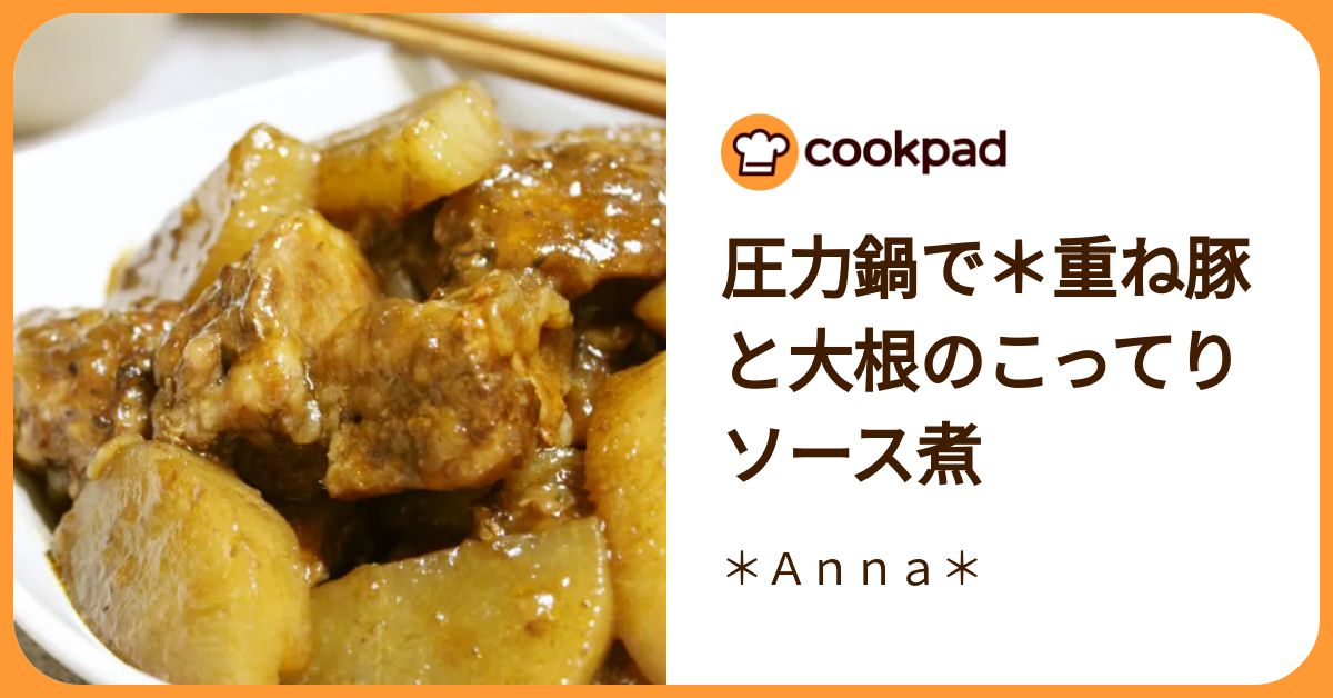 実はご飯に合うんです！「ソース味の煮物」が新鮮な美味しさ 