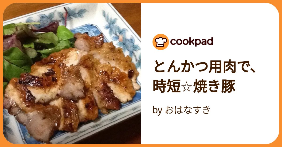 トンカツ コレクション 焼豚 フライパン