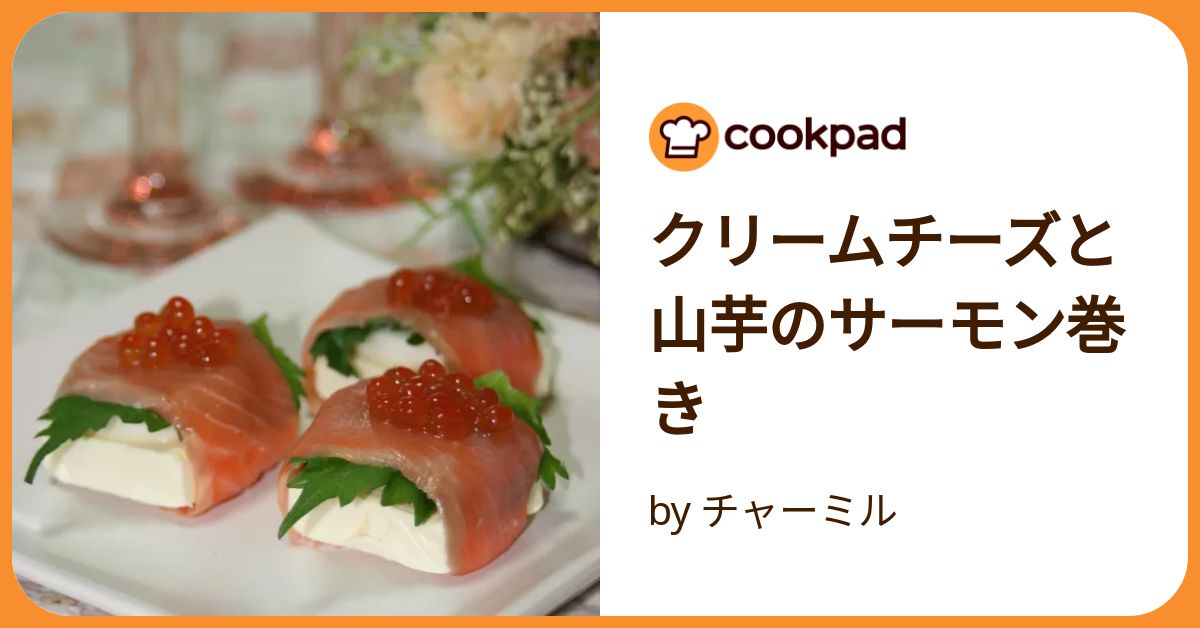 チャーリーとサーモン チャーリーとサーモン