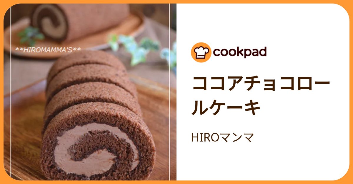 ココアチョコロールケーキ by HIROマンマ 【クックパッド】 簡単