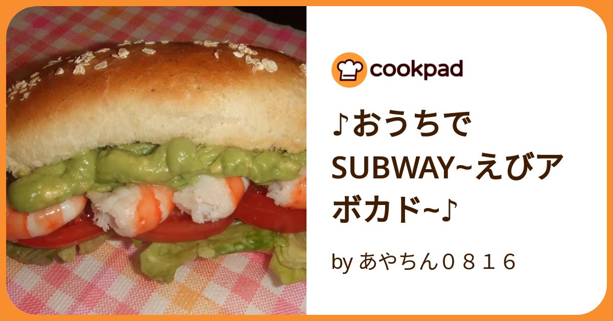 えびアボカド様 人気NO.1サンド「えびアボカド🦐🥑」に… たまごトッピング