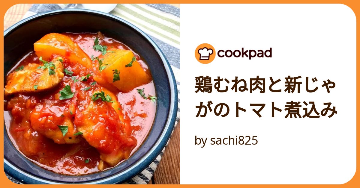 煮込み たっぷり野菜と鶏の濃厚トマト煮込み｜WMF（ヴェーエムエフ）公式サイト