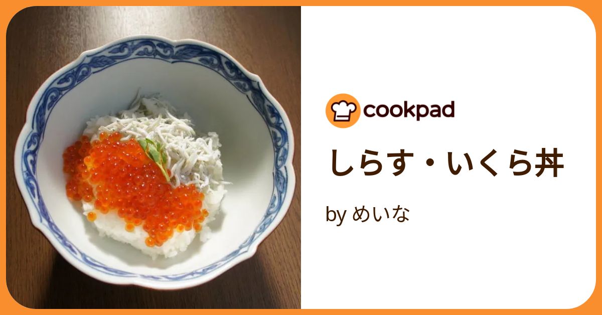 しらすといくら シラス しらす お歳暮 送料無料 冷凍 ギフト 釜揚げしらす ちりめん