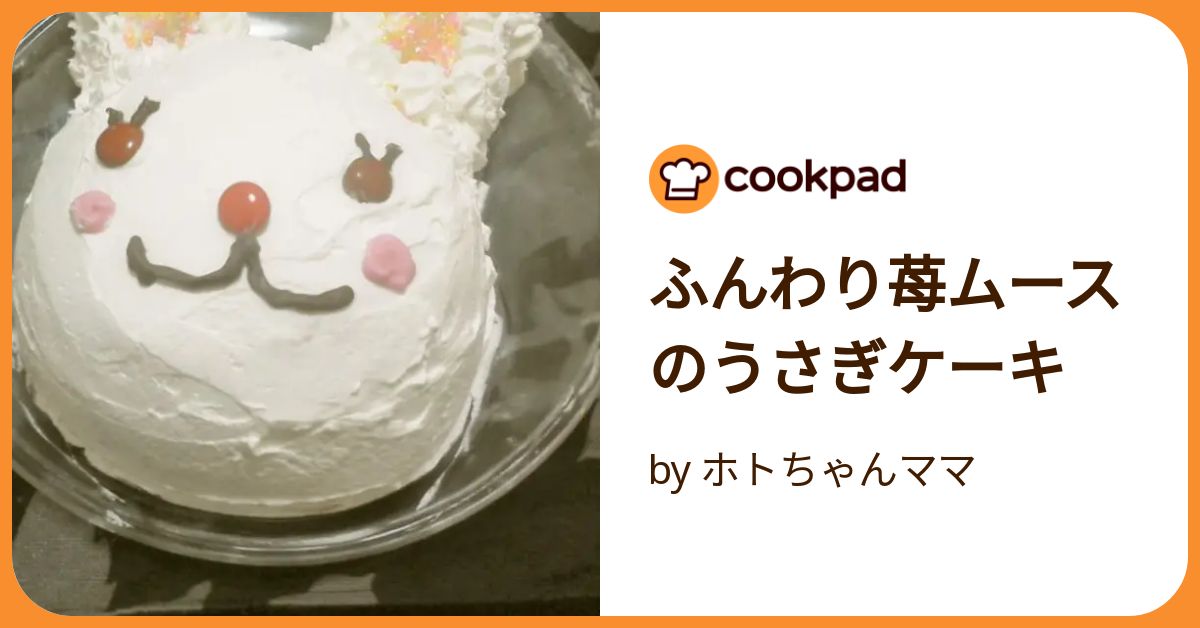 苺パンケーキ♡たれみみウサギ(しっかりsize) 苺パンケーキ♡たれみみウサギ(しっかりsize)