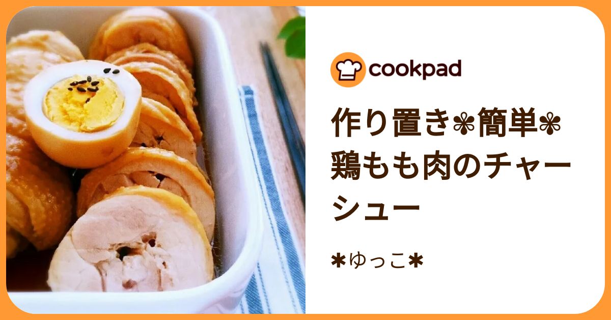 平日5日間を乗り切る！お肉とお魚の作りおきメインおかず特集