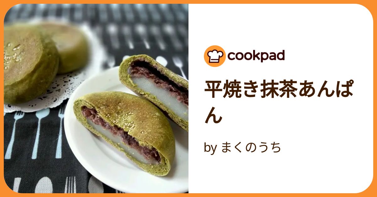 平焼き抹茶あんぱん