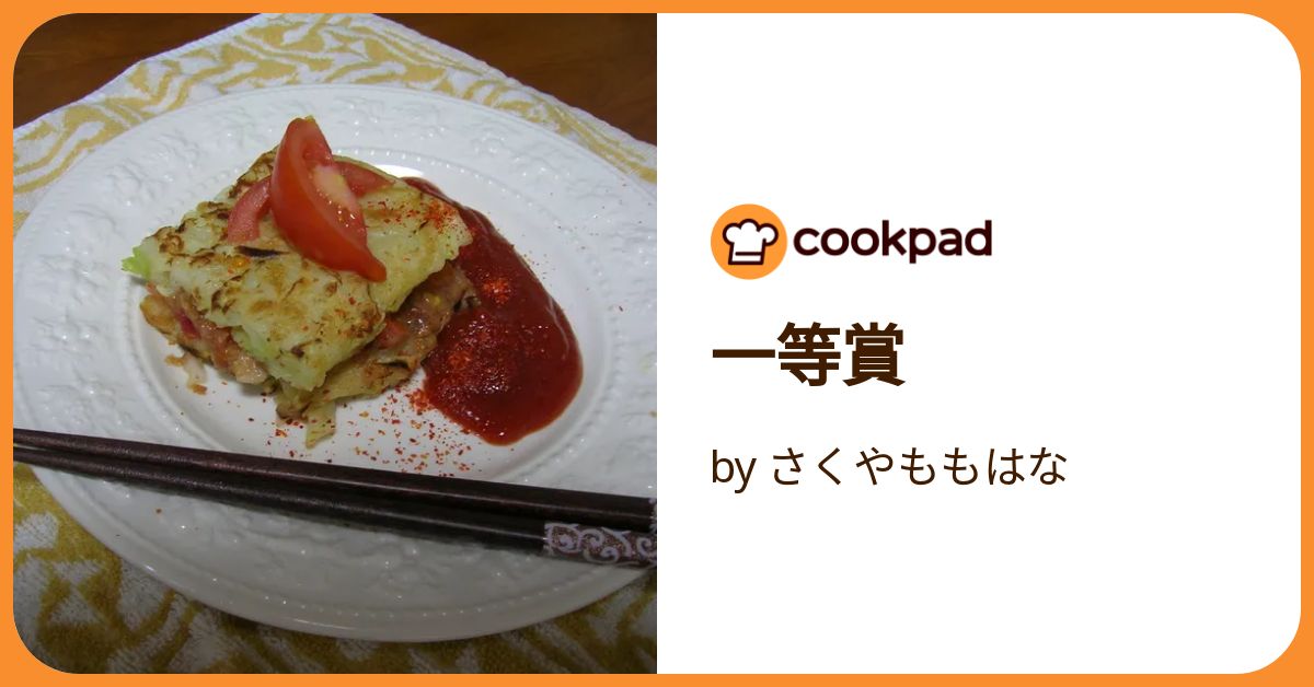 クックパッド やっぱり美味しい☆筑前煮‼‼ by りくのごろう☆ 【クックパッド】 簡単