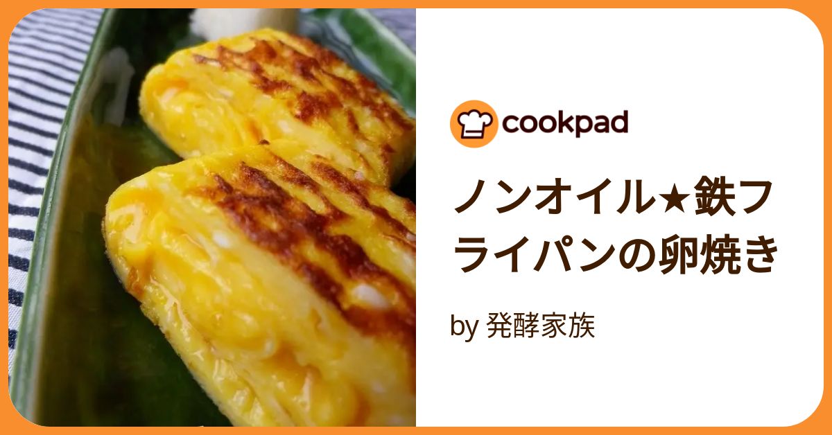 油 なし 卵焼き コレクション フライパン レシピ