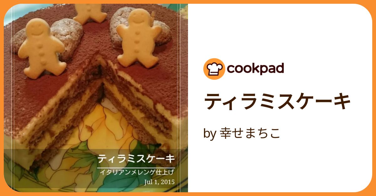 ティラミス35点 be31f4a91f46f7b0a17b825663745a