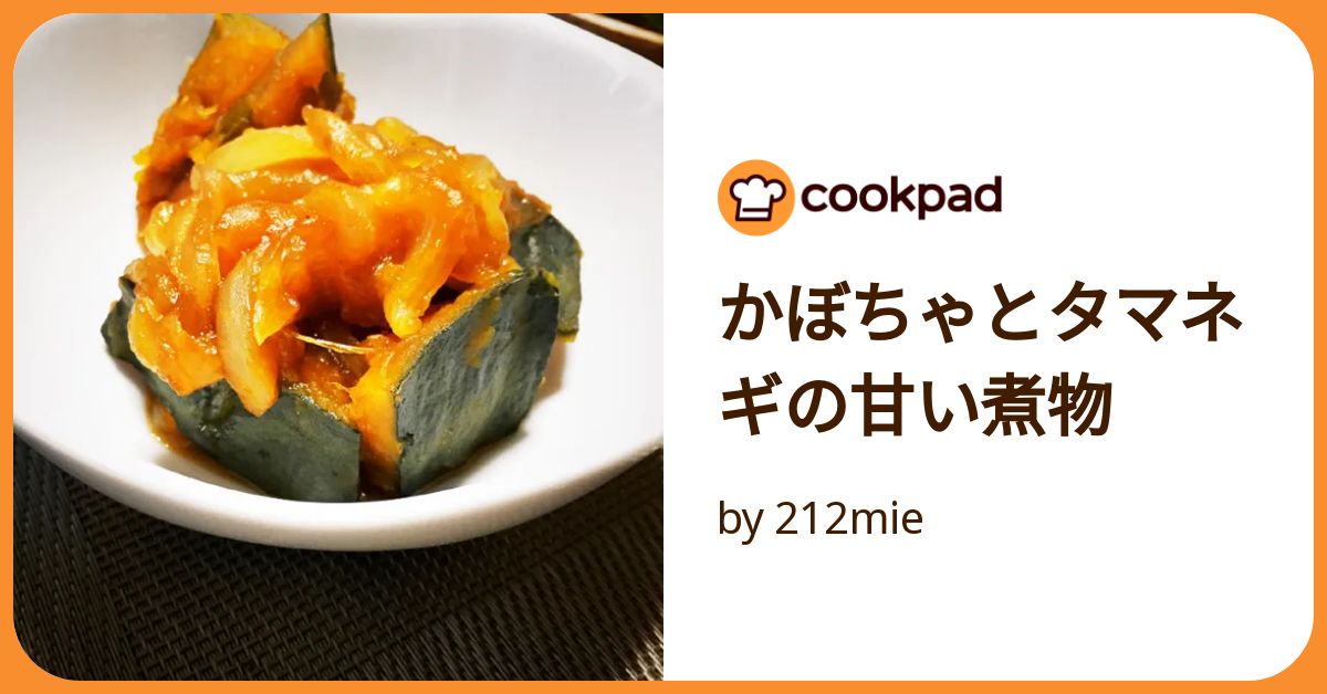 かぼちゃと玉葱 かぼちゃとたまねぎのサラダ｜レシピ一覧｜自然派レシピ[コープ自然派