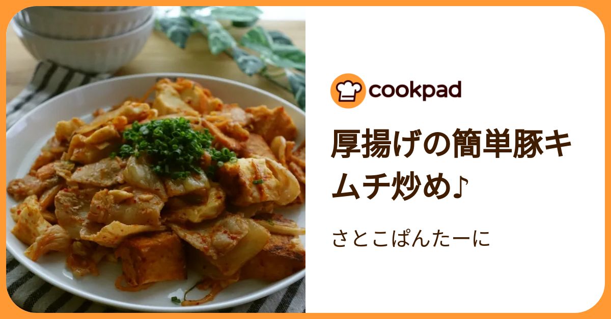 家族4人！1週間で5000円使い回し献立集〜アイデア満載メニュー編 