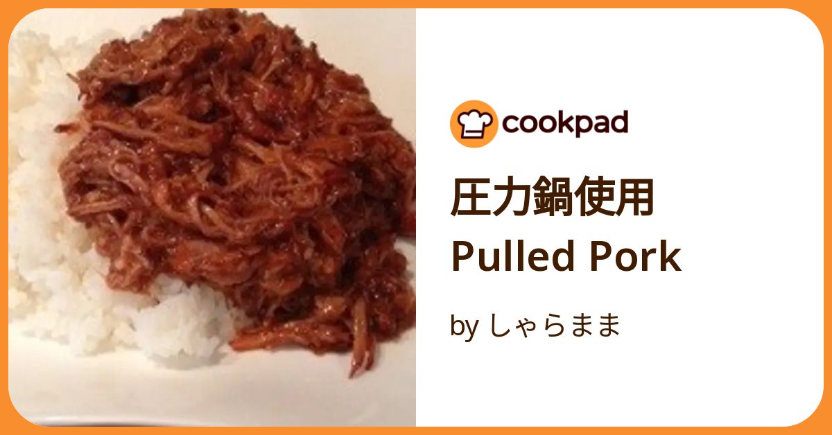 pulled pork フライパン 販売