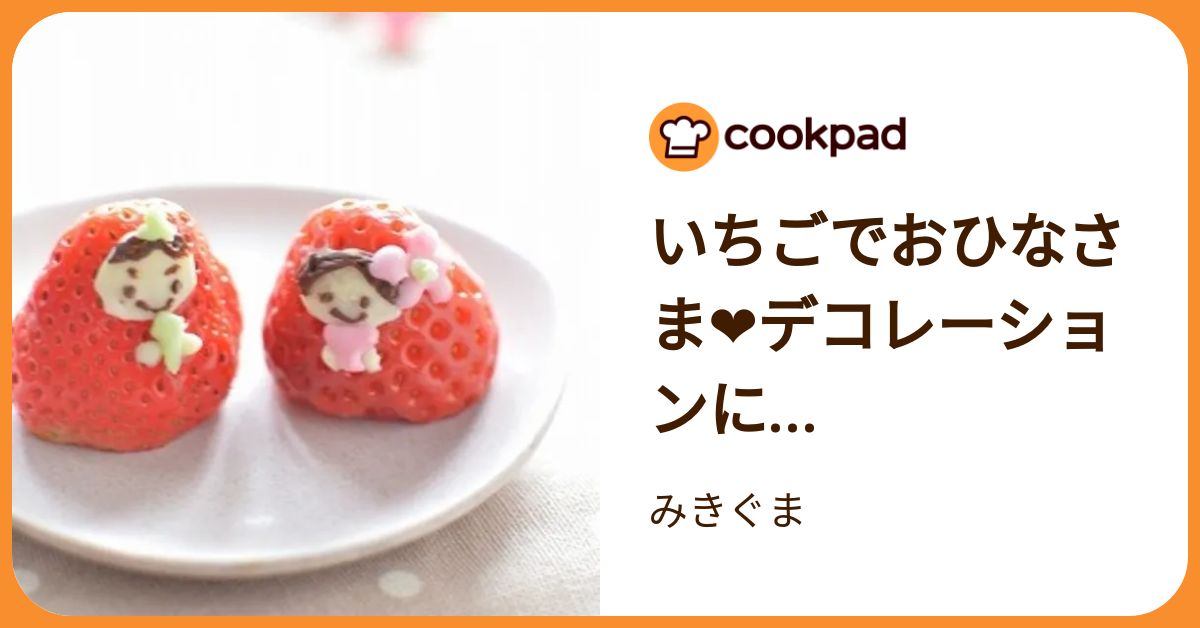 いちごま様用 たなびい
