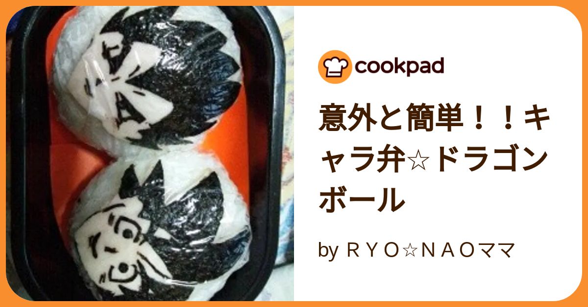 ドラゴンボール キャラ弁 裏ワザ!パリパリ春巻き／ベジータ彩色