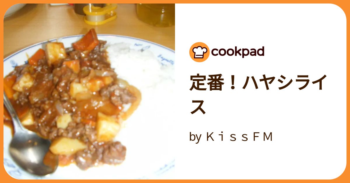 ハヤシライスページ ハヤシライス レシピ | 簡単 料理レシピ ベターホームのレシピサーチ