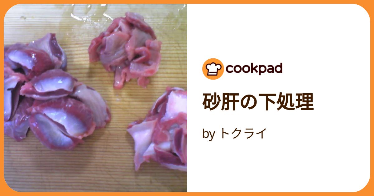 Q-pet 国産鶏 砂肝 姿干し 無添加 国産 200g 3袋 九州ペット