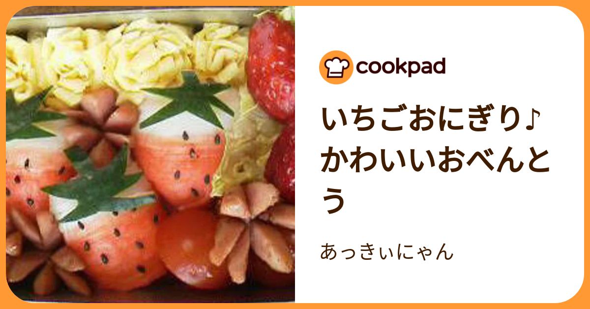 お弁当でも春！】いつものおかずが大変身♪「いちごデコ」5選
