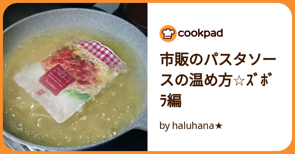 コレクション パスタ 温め直し フライパン