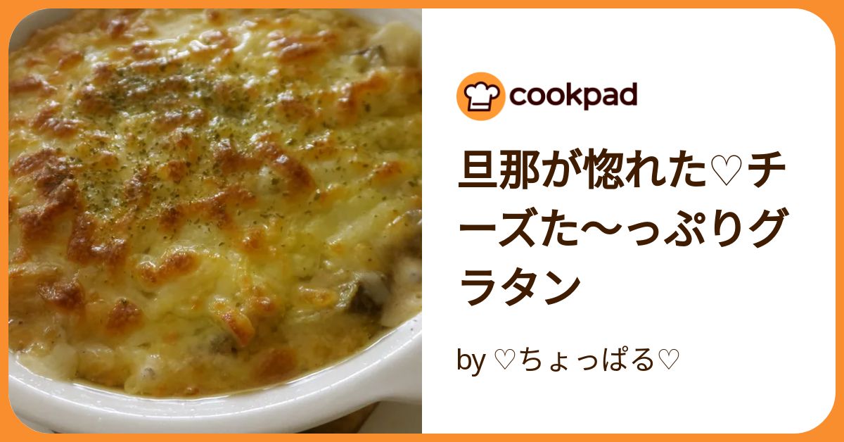 ちーずぐらたん チーズグラタン クチーナ・カルダ (200g)(1袋 200g): 食品
