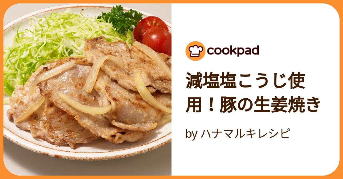 生姜焼きページ 4_000000000499.jpg?1693788073