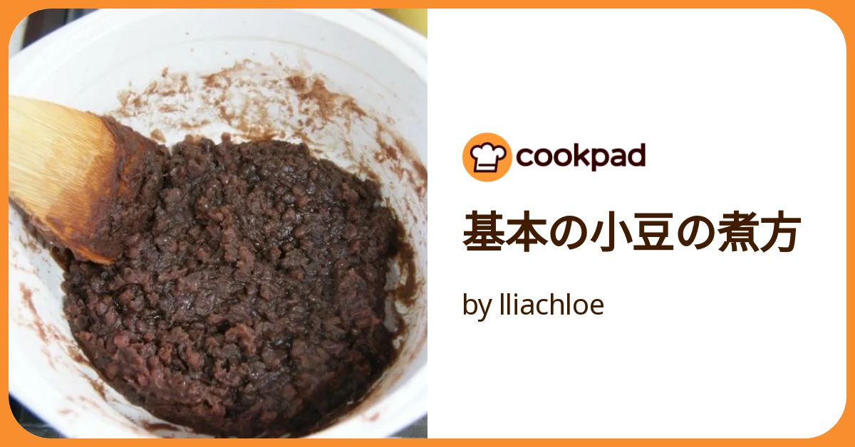 小豆のサヤとうねり