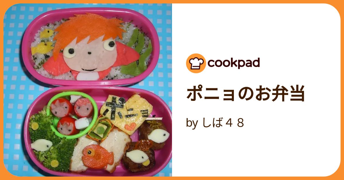 ポニョ お 販売 弁当 箱