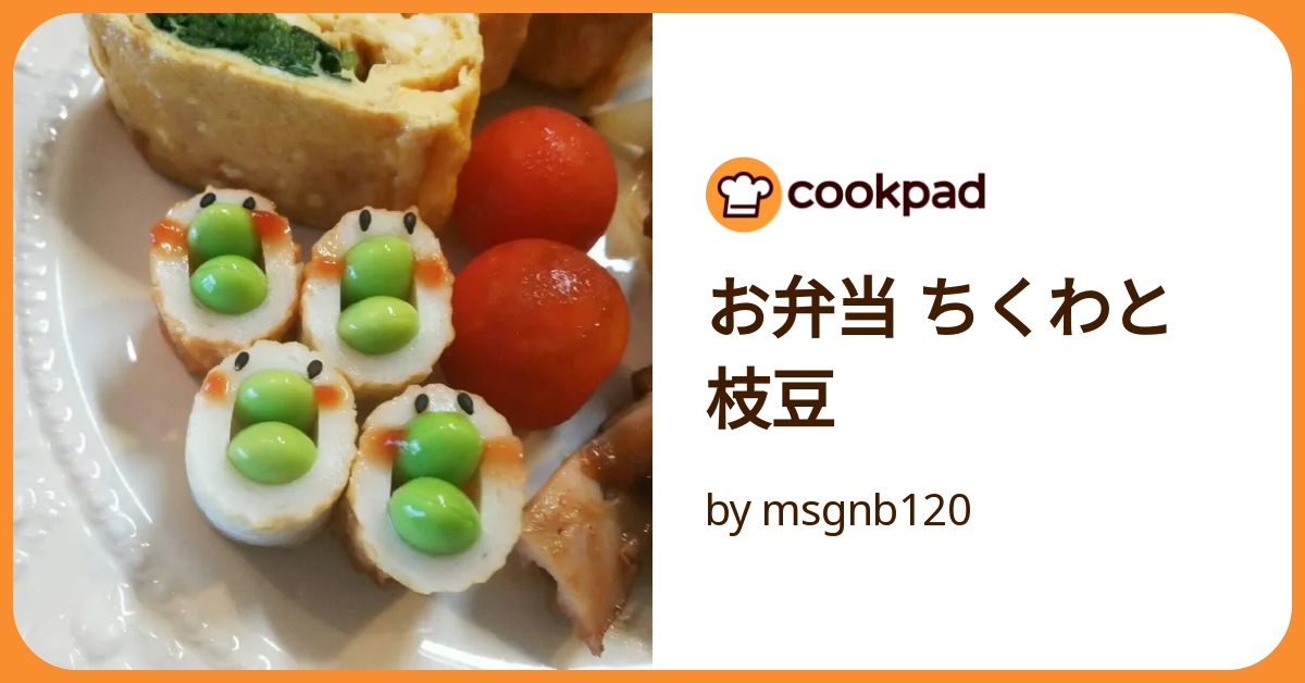 ちくわページ コープこうべ うす塩味仕立鱧入りちくわ 4本入（104g）| コープ