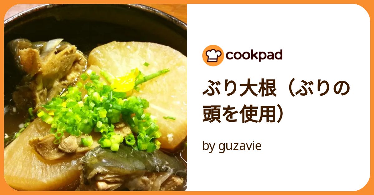 ぶり大根 cdc8213808448d7adac6a9de7889fa