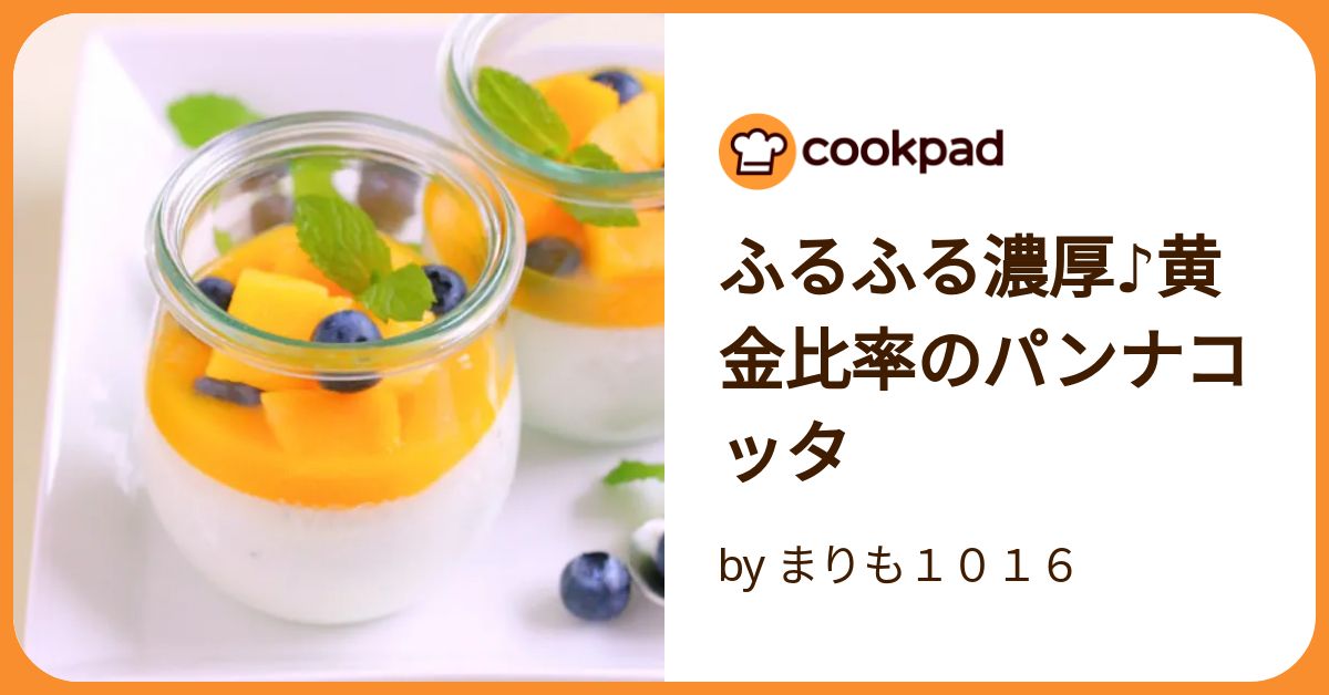パンナコッタ　a④ 2023年版…天の川スイーツ♩口に入れたらパンナコッタ