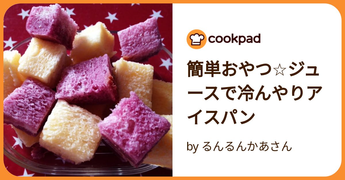 手作り「ジュース酵母」のパンレシピ : 少しのイースト+市販の