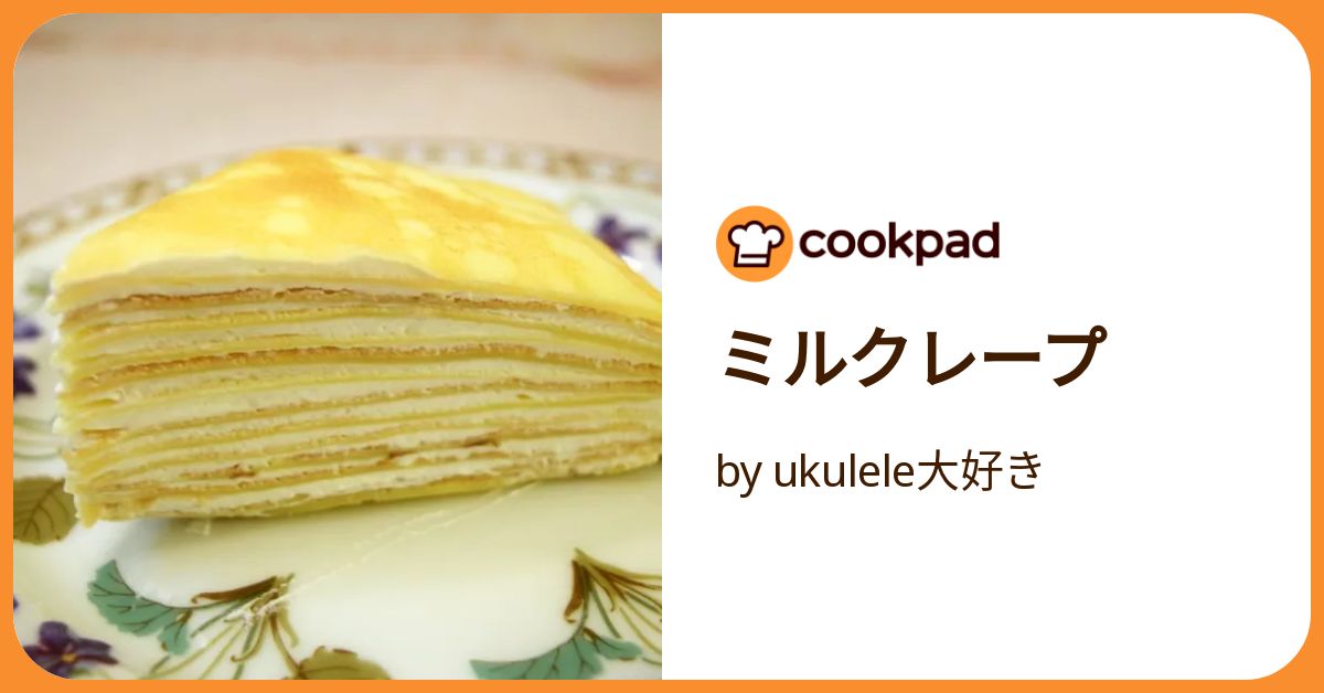 ミルクレープ slide02.jpg