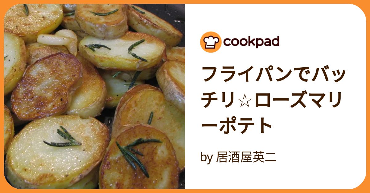 ギャバン ローズマリー 10g | スパイス | お菓子・パン材料