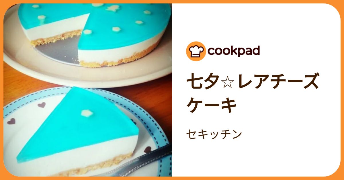 商談中です！！AfternoonTea✨アップルチーズケーキ❤　① アップルパイのようなチーズケーキ/Tomomi Furukawa | Snapdish