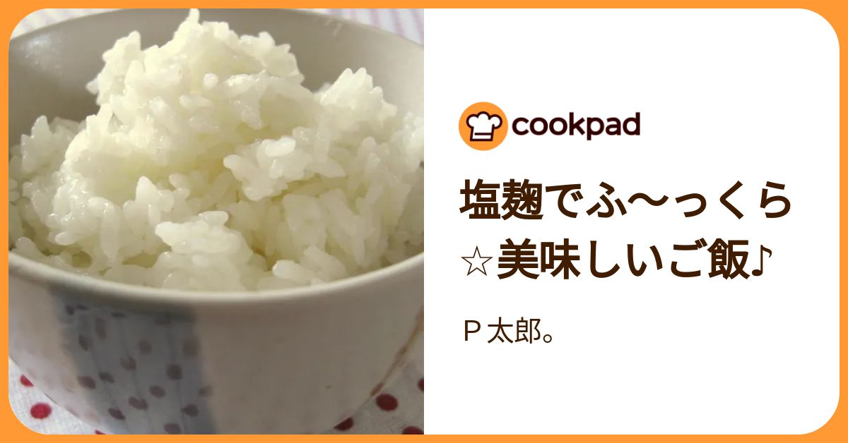 ガルアリ様専用白米