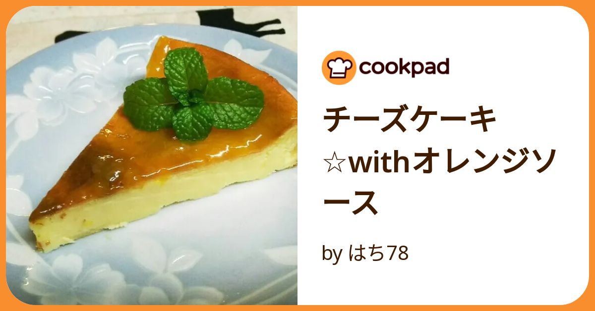 レシピ ケーキ単発 ホワイトチョコのレアチーズケーキ by ぷーこさん