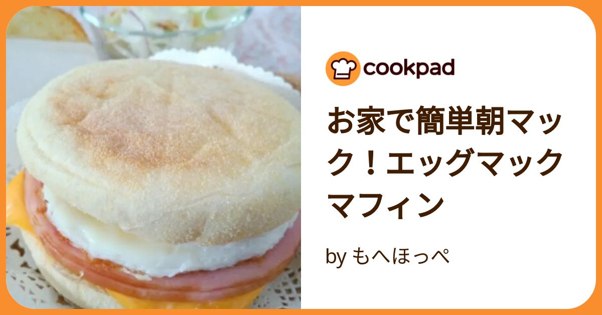 あーむずえっぐまふぃん あーむずえっぐまふぃん エッグマックマフィン® | メニュー情報
