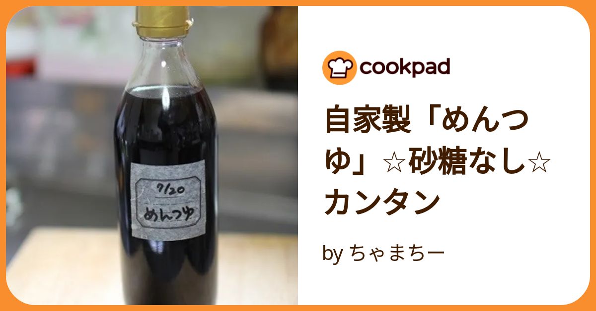 ♡ めんつゆ ♡ 九州・福岡の醤油 - ヤマタカ醤油-脊振の清水・蛍の里 / ヤマタカ