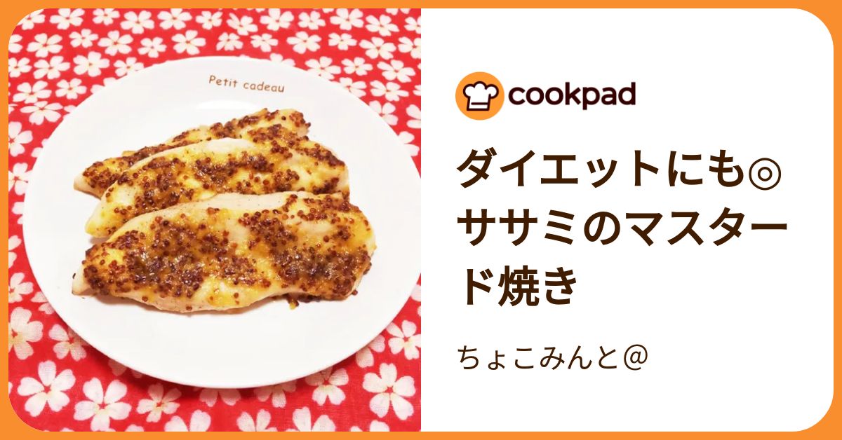 クックパッド フライパンで♪串なしお手軽ねぎ間焼き by yummysunny 【クックパッド